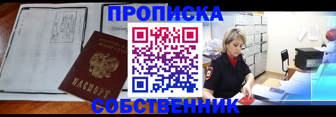 прописка паспорт в Моздоке
