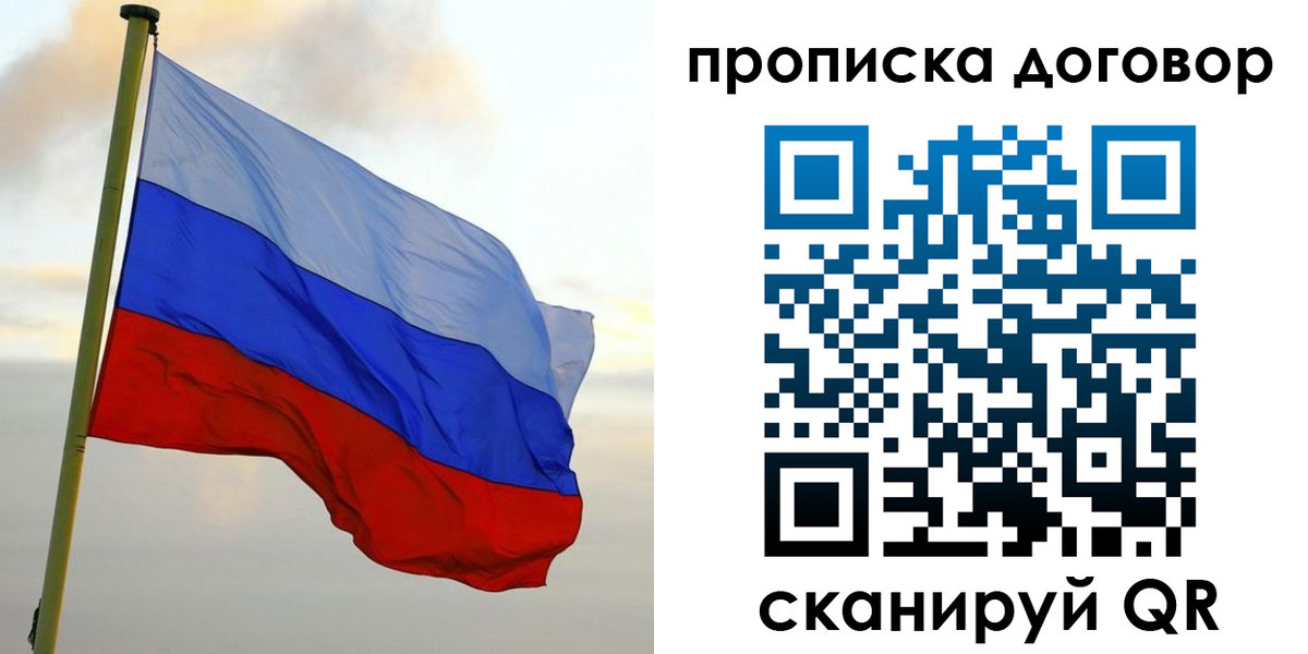 временная регистрация 2025 в Моздоке