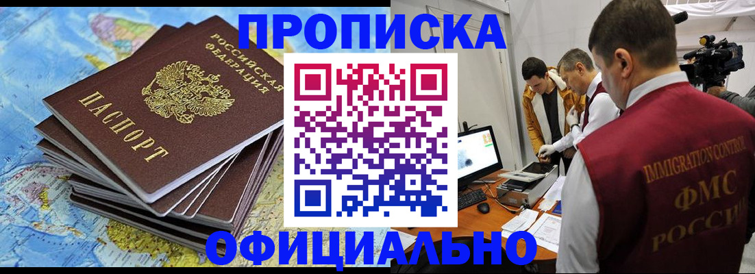 где прописаться в Моздоке