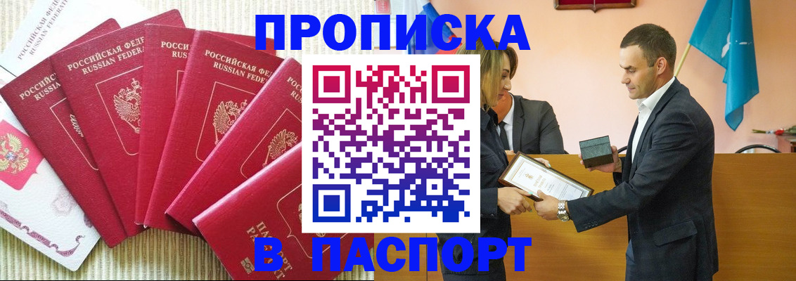 регистрация для школы в Моздоке