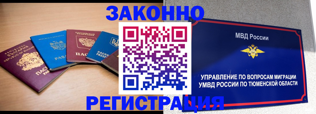 прописка в квартире в Моздоке