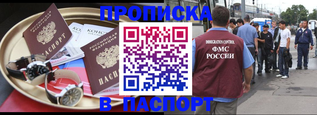 где прописаться в Моздоке